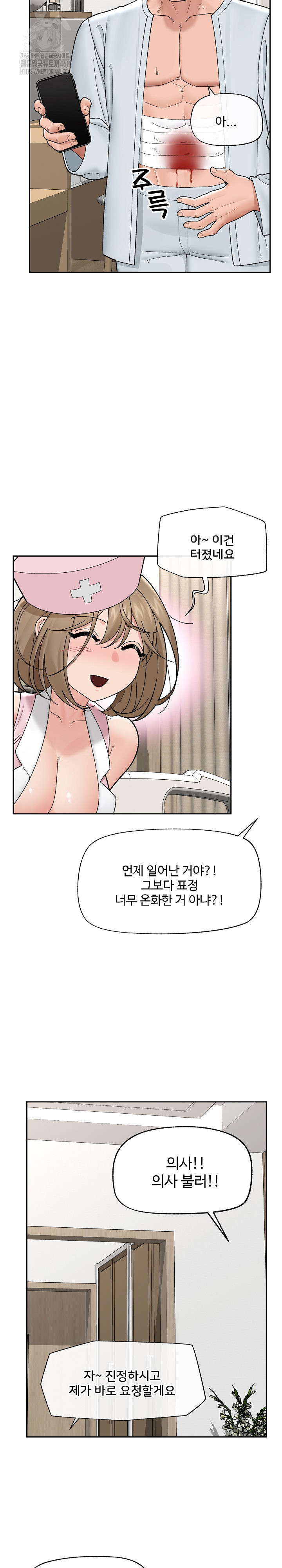 Hypnotist Security Guard Raw - Chapter 49 Page 12