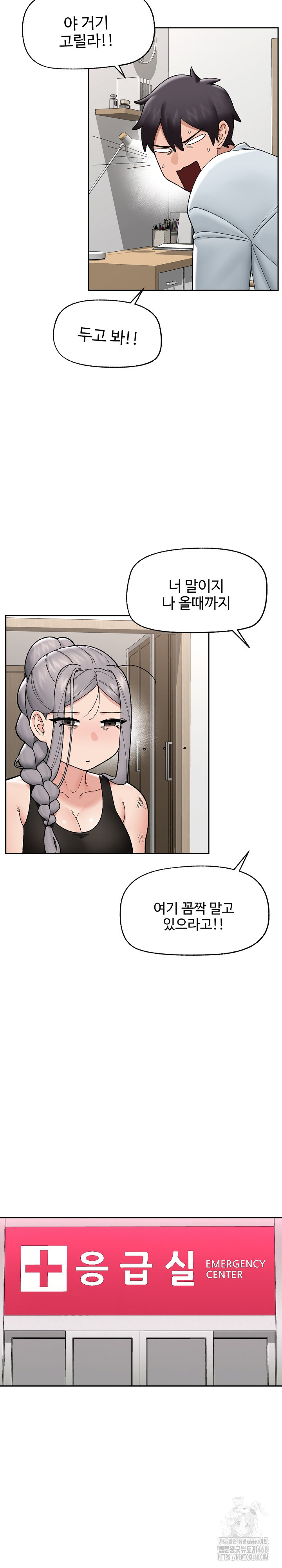 Hypnotist Security Guard Raw - Chapter 49 Page 13