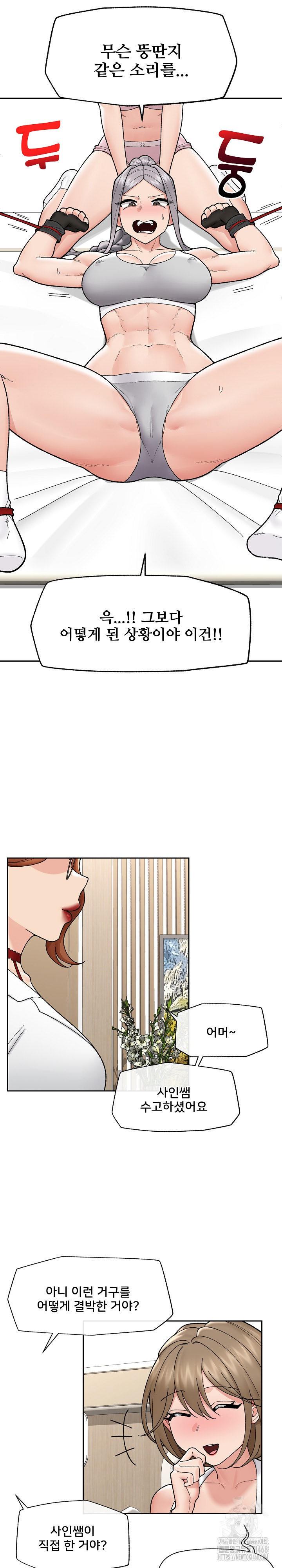 Hypnotist Security Guard Raw - Chapter 49 Page 16