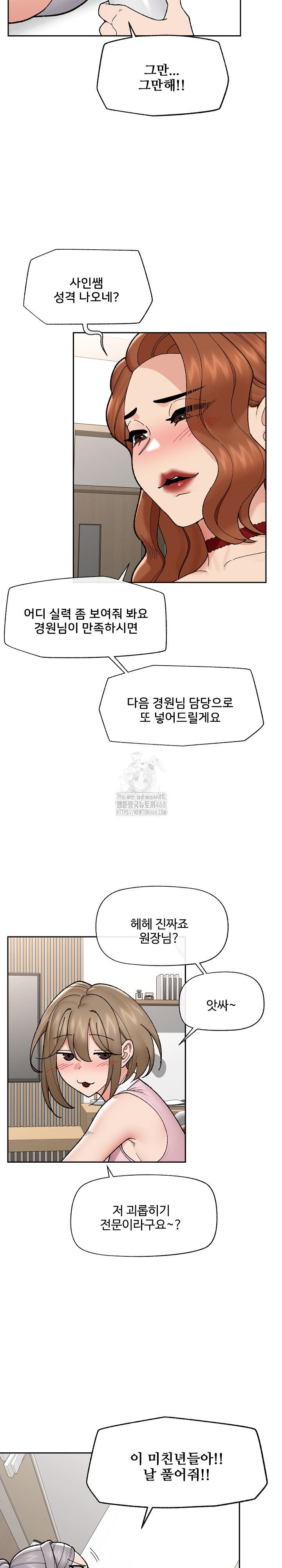 Hypnotist Security Guard Raw - Chapter 49 Page 22