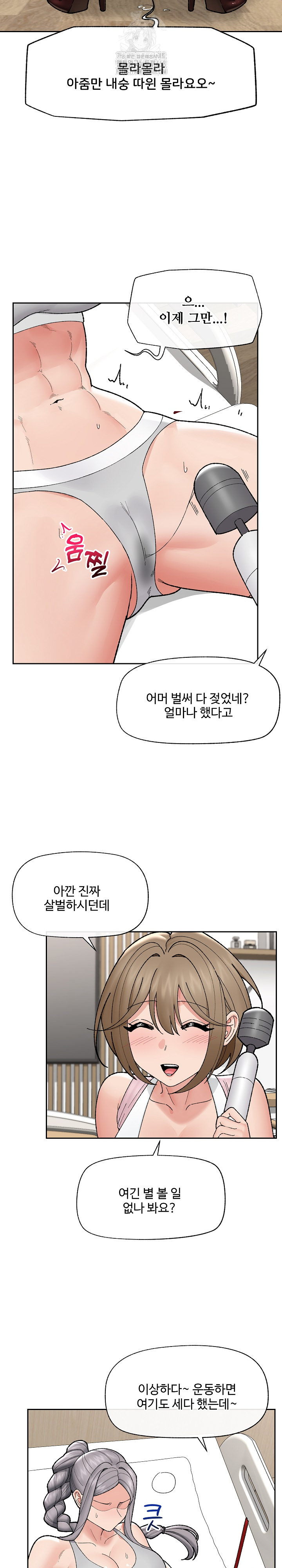 Hypnotist Security Guard Raw - Chapter 49 Page 24