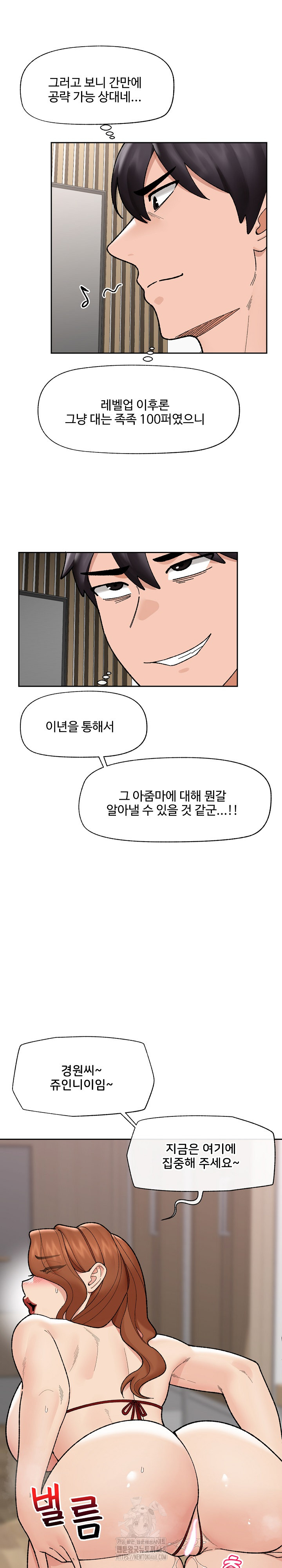 Hypnotist Security Guard Raw - Chapter 49 Page 26