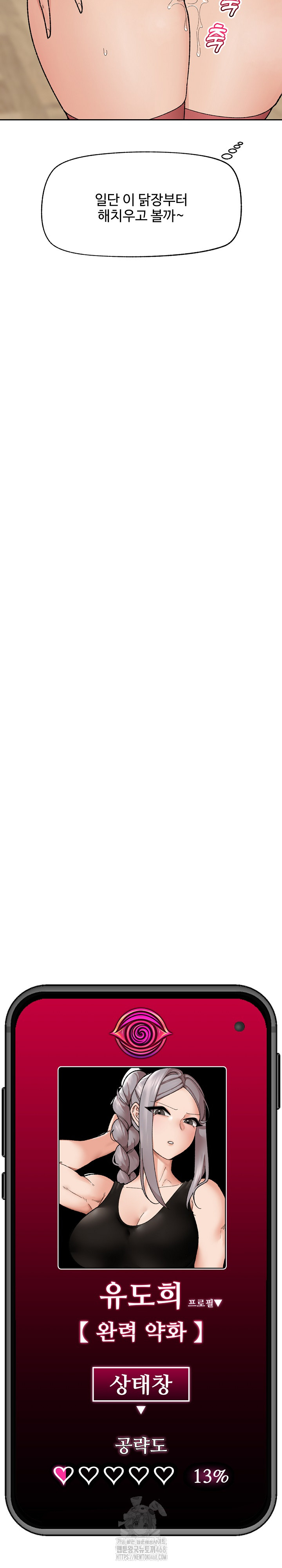 Hypnotist Security Guard Raw - Chapter 49 Page 27