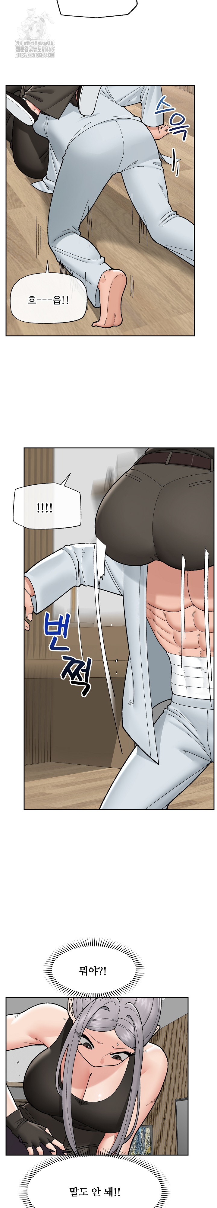 Hypnotist Security Guard Raw - Chapter 49 Page 8