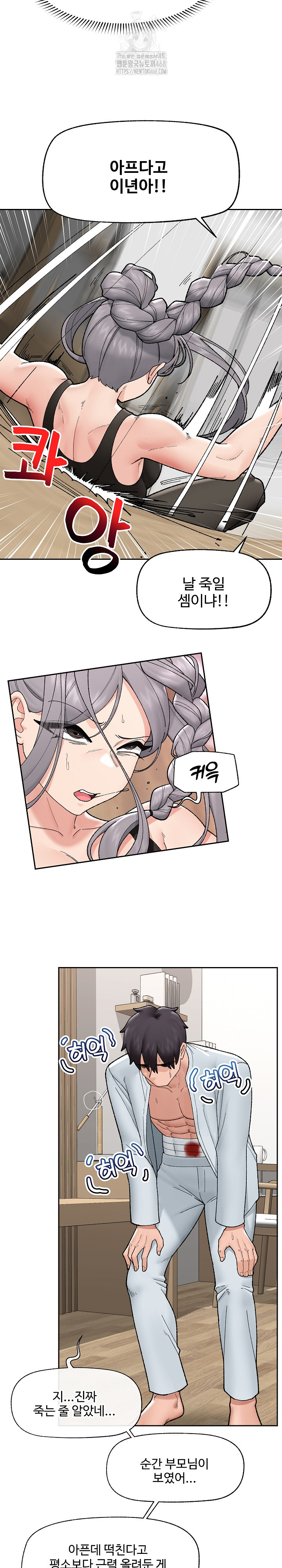 Hypnotist Security Guard Raw - Chapter 49 Page 9