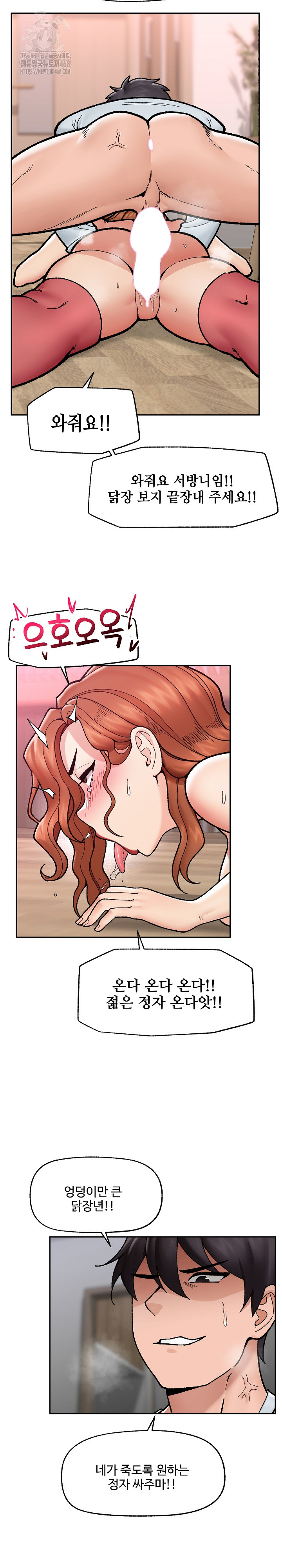 Hypnotist Security Guard Raw - Chapter 50 Page 12