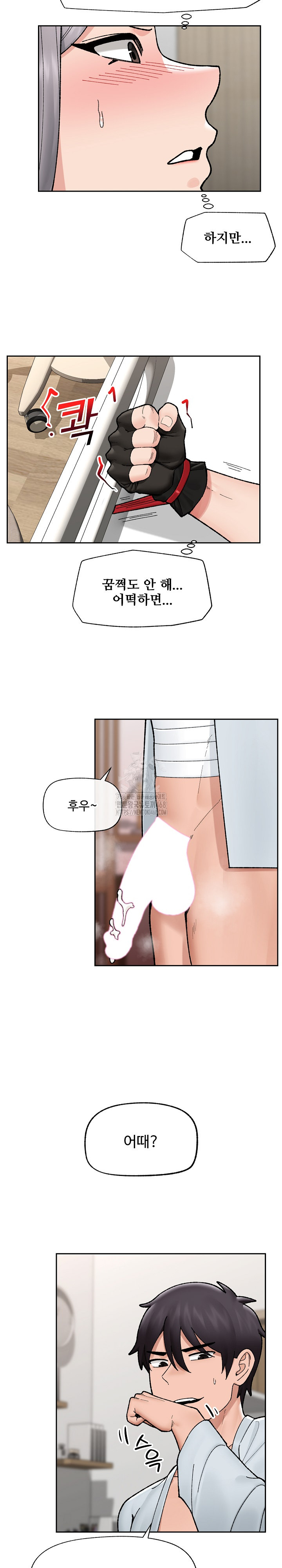 Hypnotist Security Guard Raw - Chapter 50 Page 15