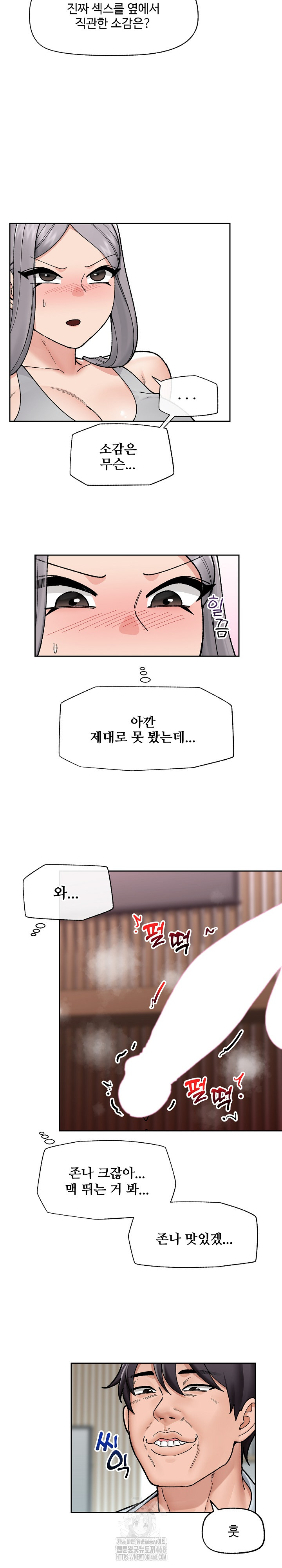 Hypnotist Security Guard Raw - Chapter 50 Page 16