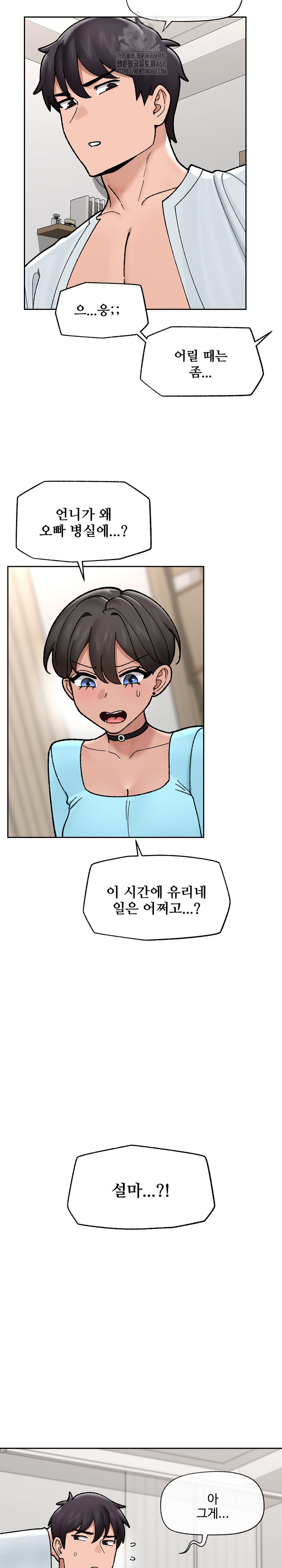 Hypnotist Security Guard Raw - Chapter 50 Page 26