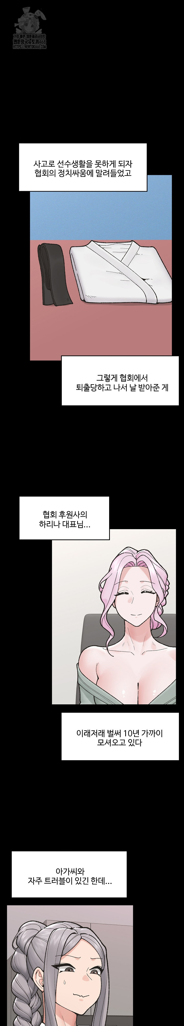 Hypnotist Security Guard Raw - Chapter 50 Page 3