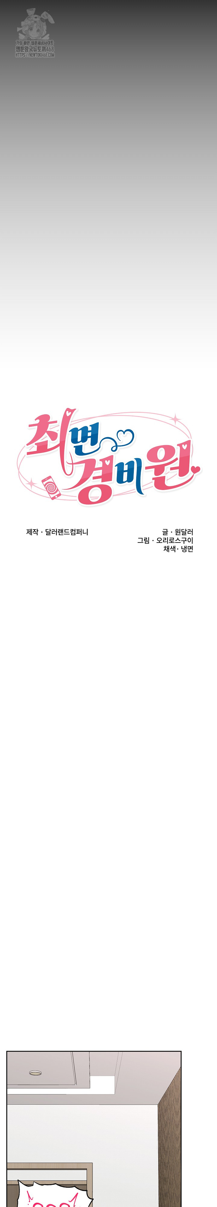 Hypnotist Security Guard Raw - Chapter 50 Page 5