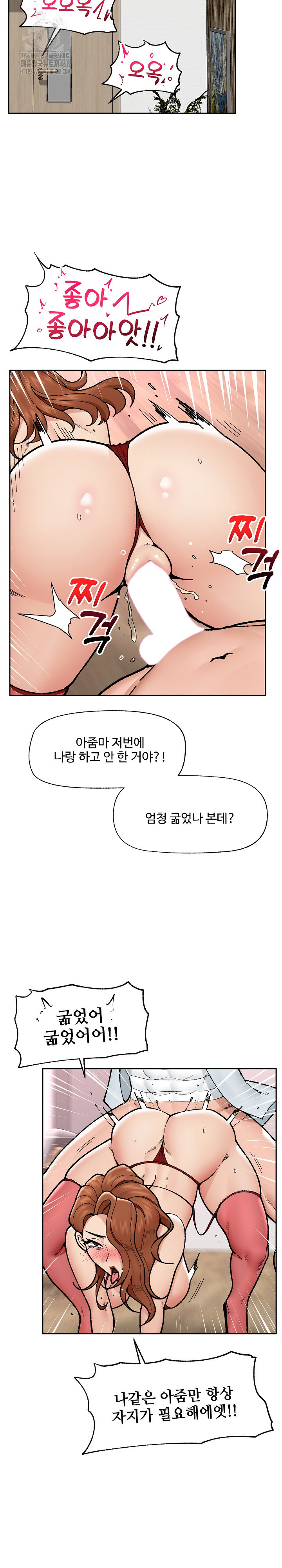 Hypnotist Security Guard Raw - Chapter 50 Page 6