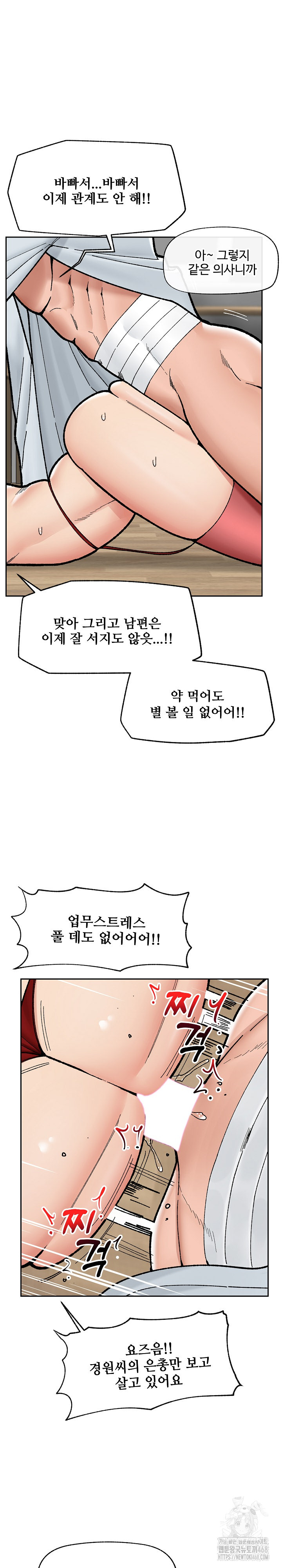 Hypnotist Security Guard Raw - Chapter 50 Page 8