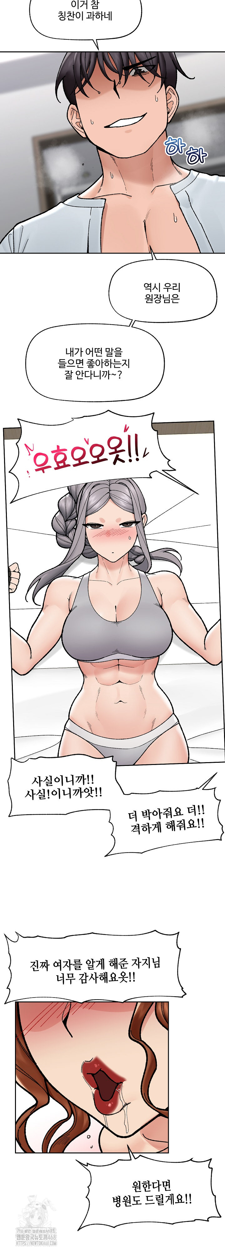 Hypnotist Security Guard Raw - Chapter 50 Page 9