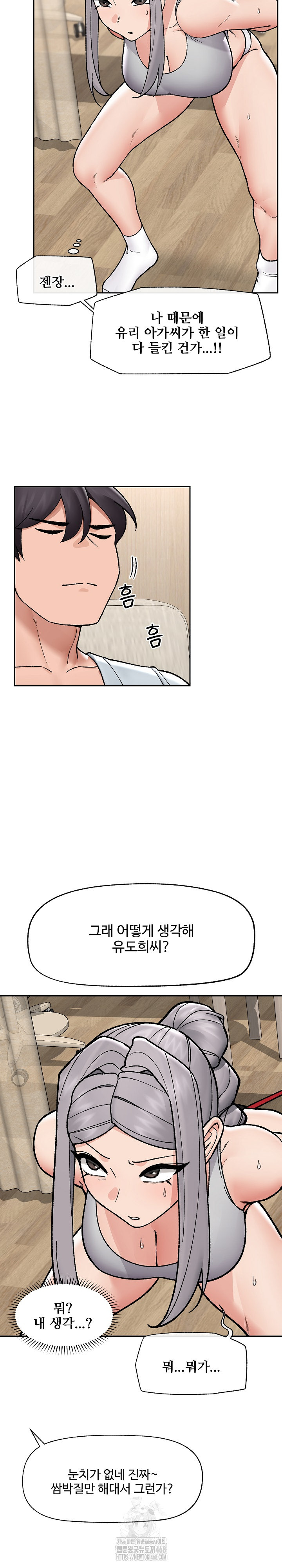 Hypnotist Security Guard Raw - Chapter 51 Page 11