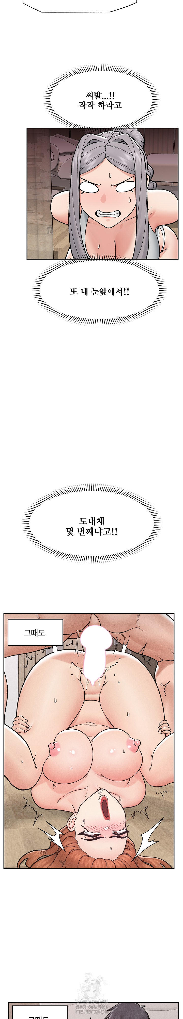 Hypnotist Security Guard Raw - Chapter 51 Page 16