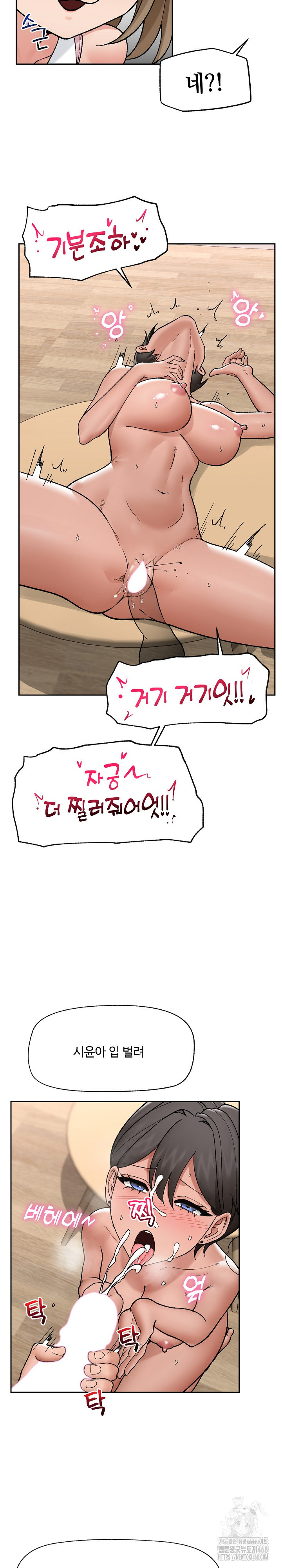 Hypnotist Security Guard Raw - Chapter 51 Page 21