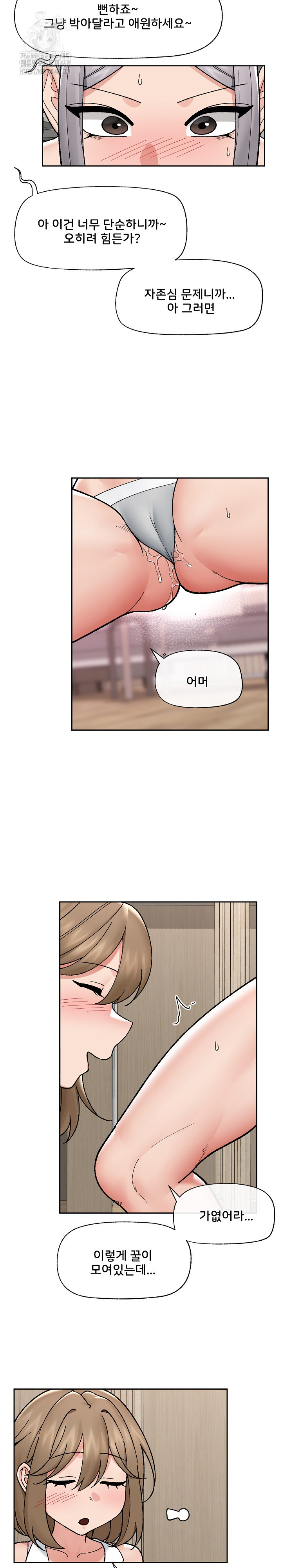 Hypnotist Security Guard Raw - Chapter 51 Page 22