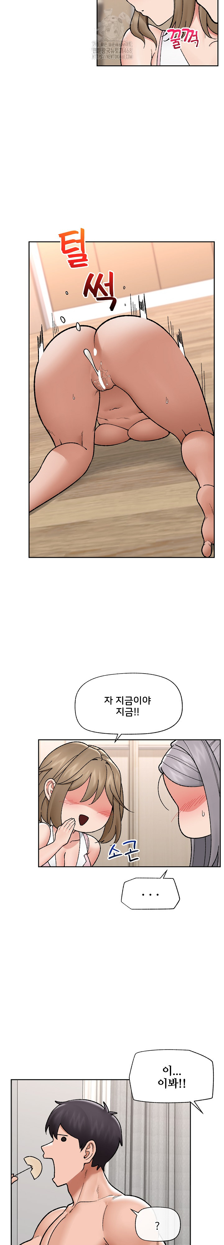 Hypnotist Security Guard Raw - Chapter 51 Page 26