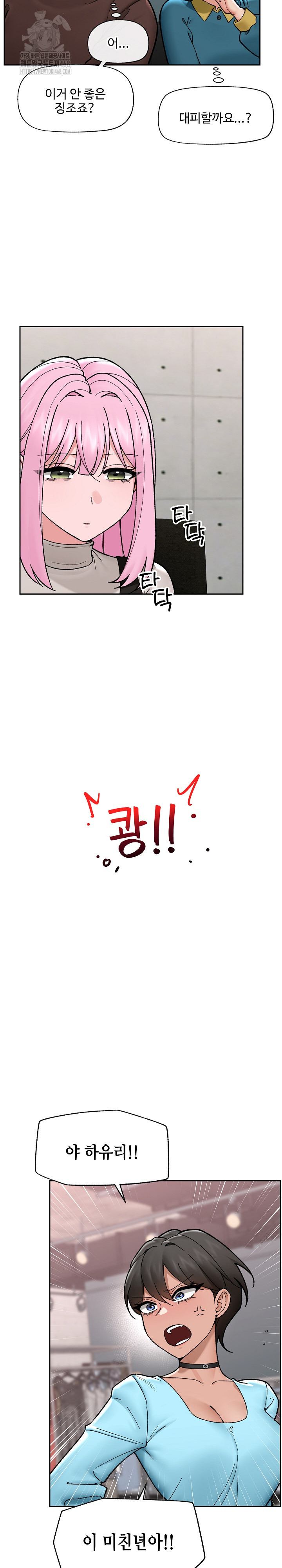 Hypnotist Security Guard Raw - Chapter 51 Page 3