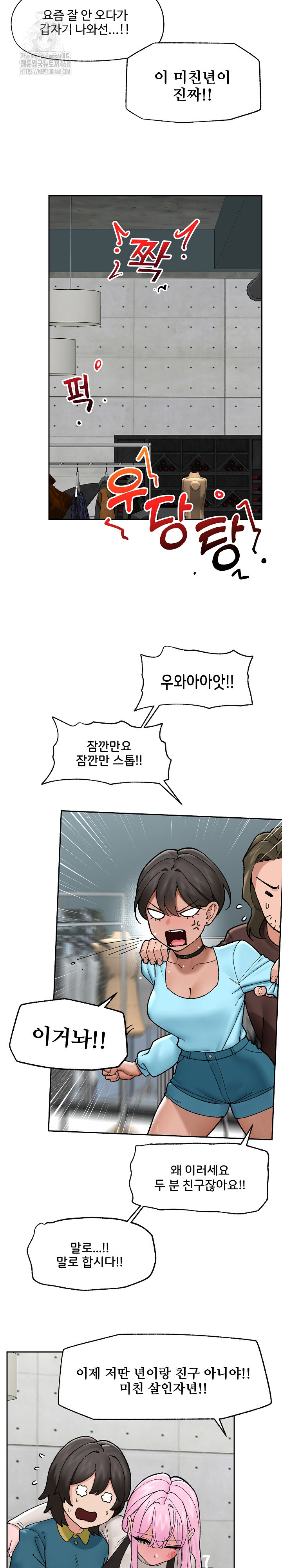 Hypnotist Security Guard Raw - Chapter 51 Page 5