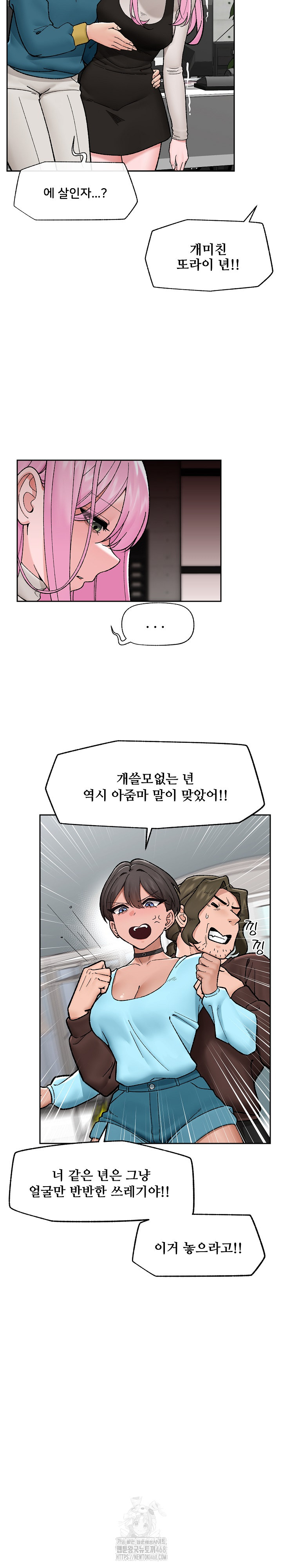 Hypnotist Security Guard Raw - Chapter 51 Page 6