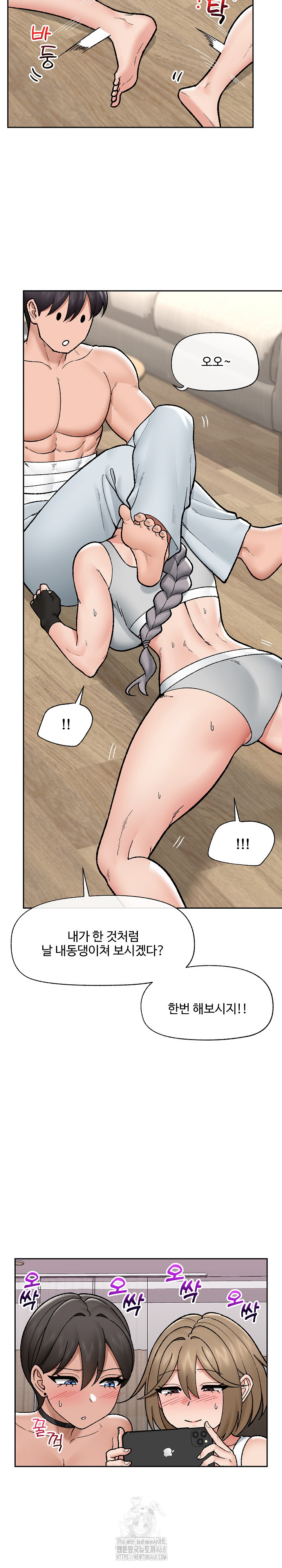 Hypnotist Security Guard Raw - Chapter 52 Page 16