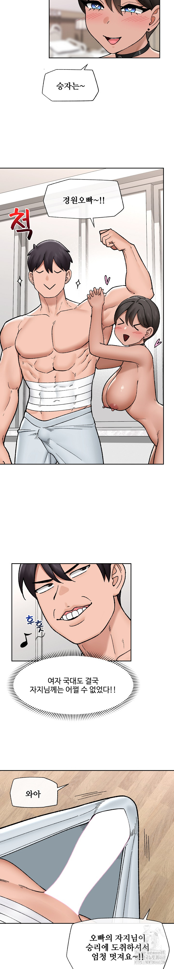 Hypnotist Security Guard Raw - Chapter 52 Page 19