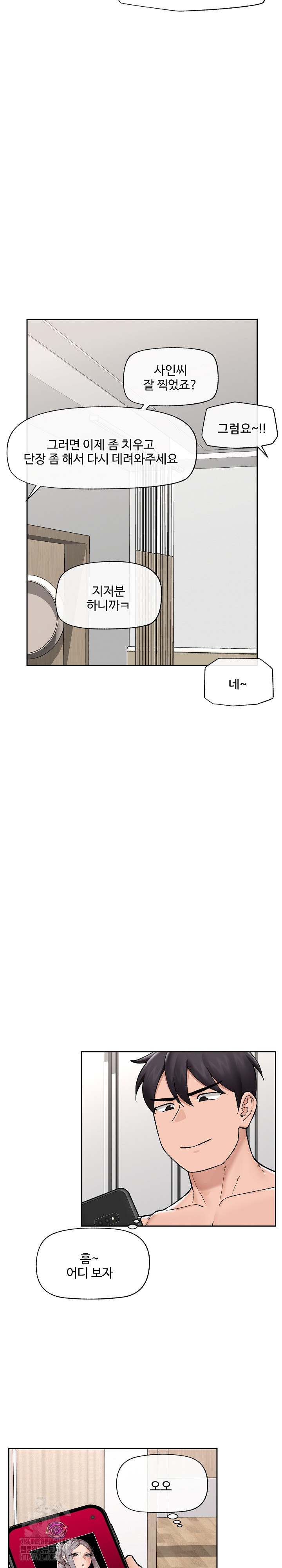 Hypnotist Security Guard Raw - Chapter 52 Page 20