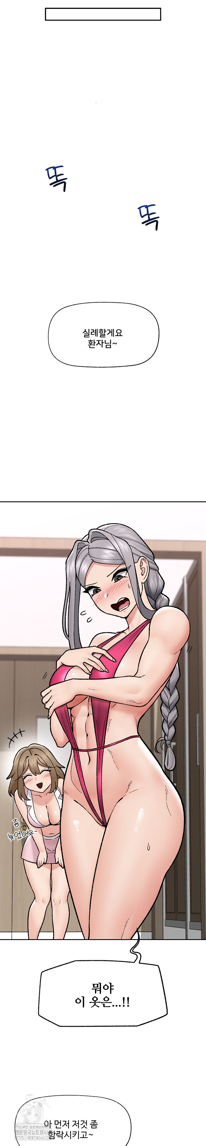 Hypnotist Security Guard Raw - Chapter 52 Page 26