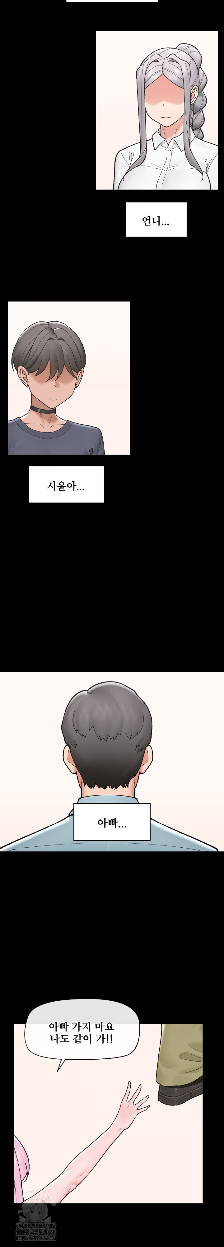 Hypnotist Security Guard Raw - Chapter 52 Page 3