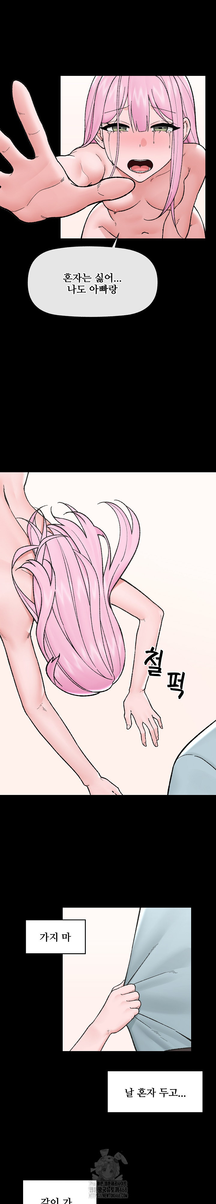 Hypnotist Security Guard Raw - Chapter 52 Page 4