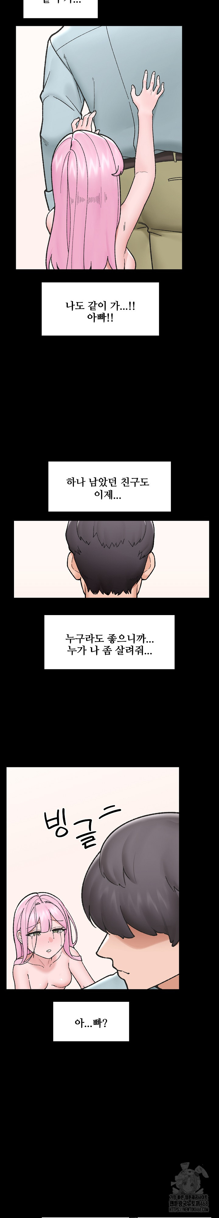 Hypnotist Security Guard Raw - Chapter 52 Page 5