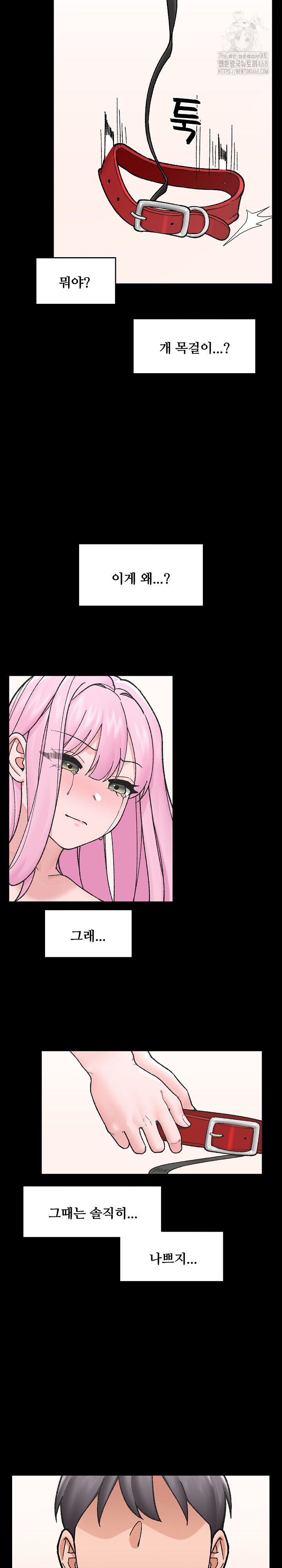 Hypnotist Security Guard Raw - Chapter 52 Page 6