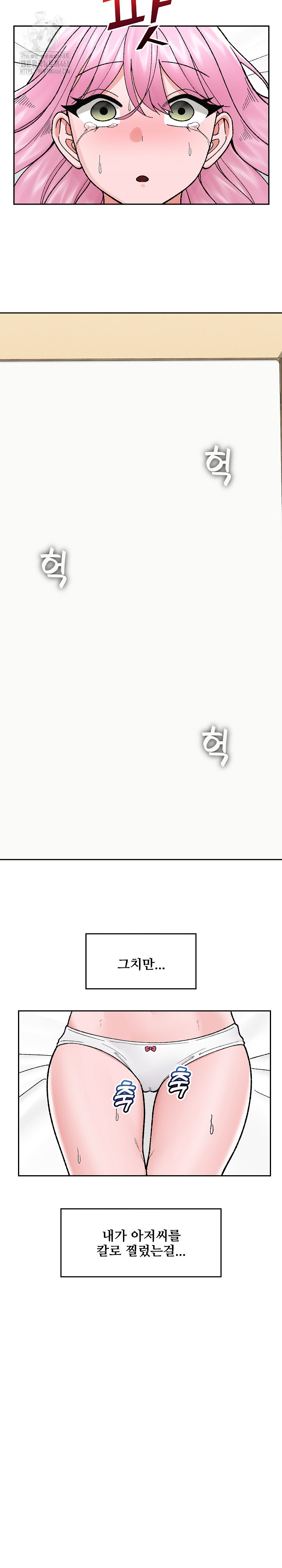 Hypnotist Security Guard Raw - Chapter 52 Page 8