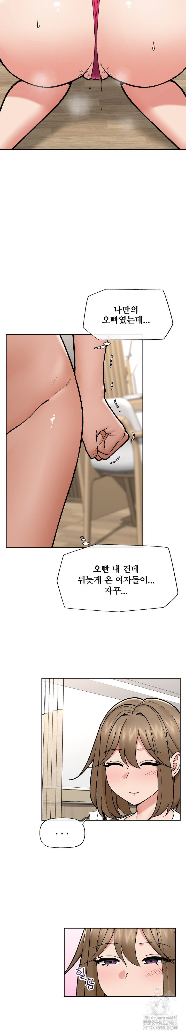 Hypnotist Security Guard Raw - Chapter 53 Page 11