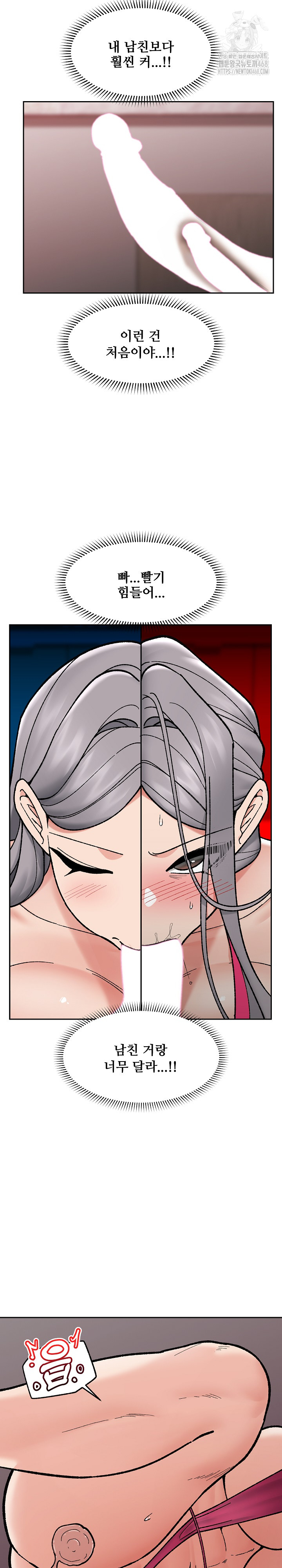 Hypnotist Security Guard Raw - Chapter 53 Page 13