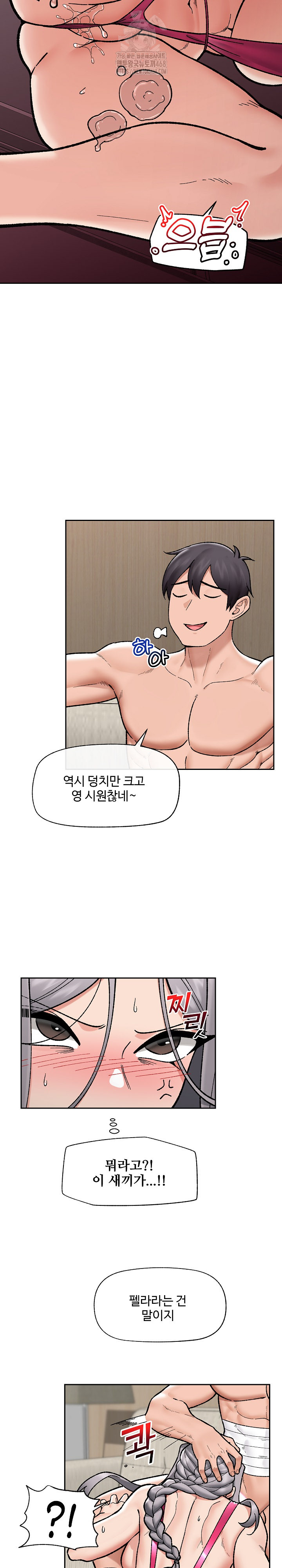 Hypnotist Security Guard Raw - Chapter 53 Page 14