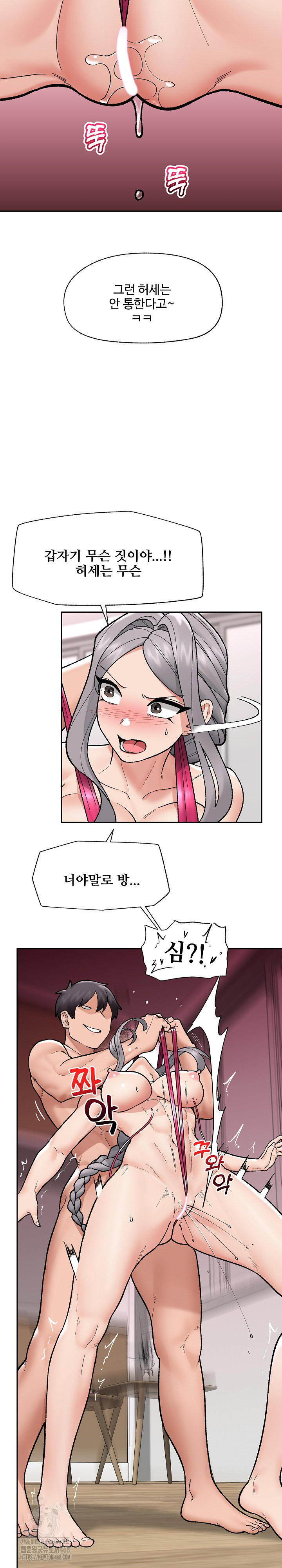 Hypnotist Security Guard Raw - Chapter 53 Page 22