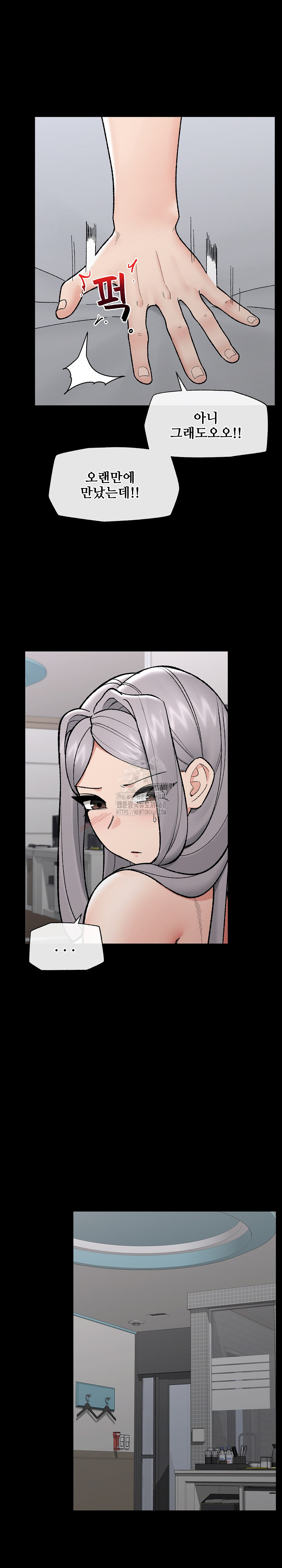 Hypnotist Security Guard Raw - Chapter 53 Page 3