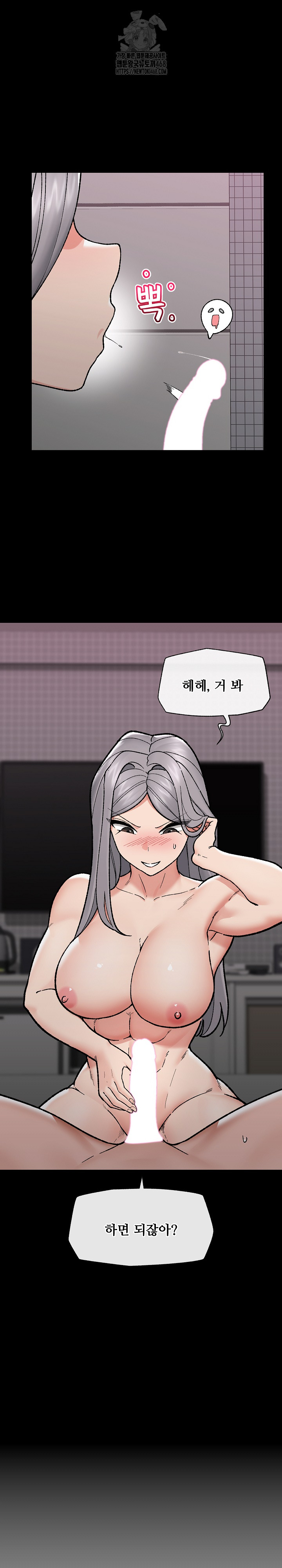 Hypnotist Security Guard Raw - Chapter 53 Page 5