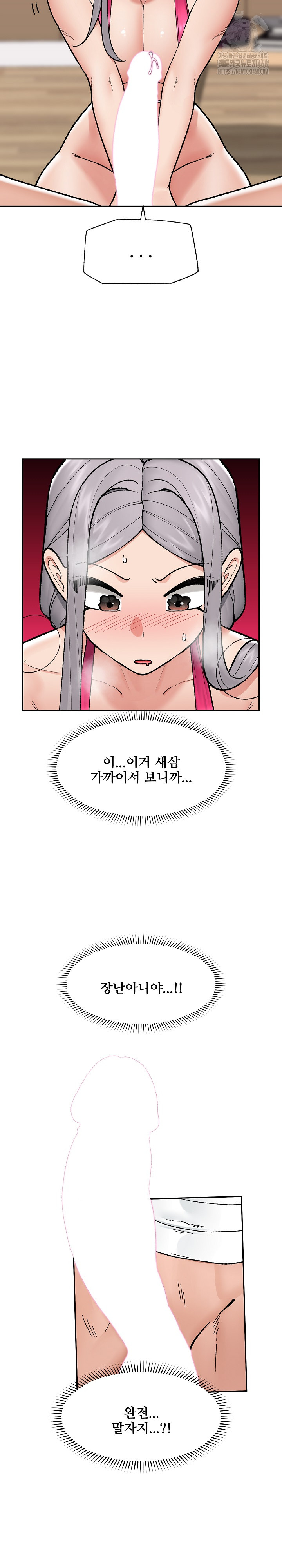 Hypnotist Security Guard Raw - Chapter 53 Page 7