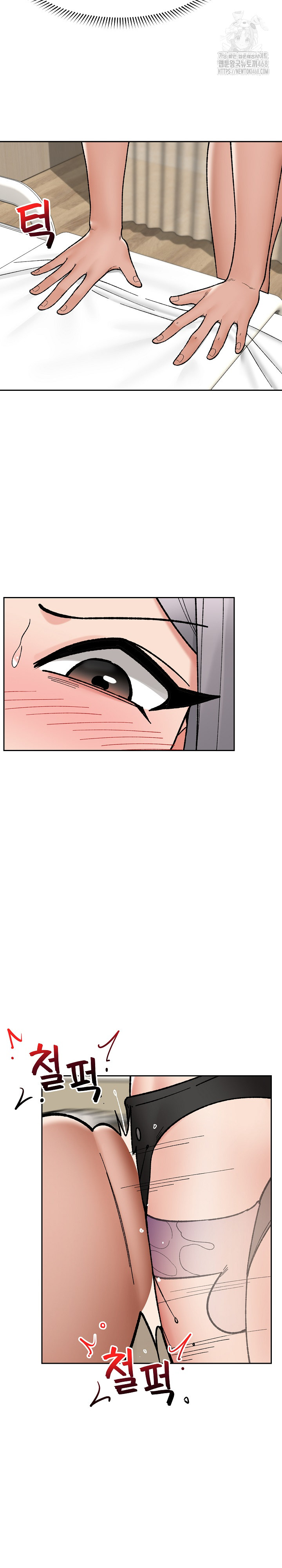 Hypnotist Security Guard Raw - Chapter 54 Page 10