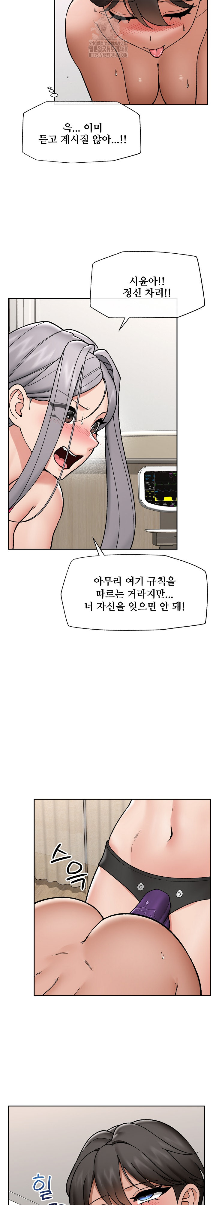 Hypnotist Security Guard Raw - Chapter 54 Page 13