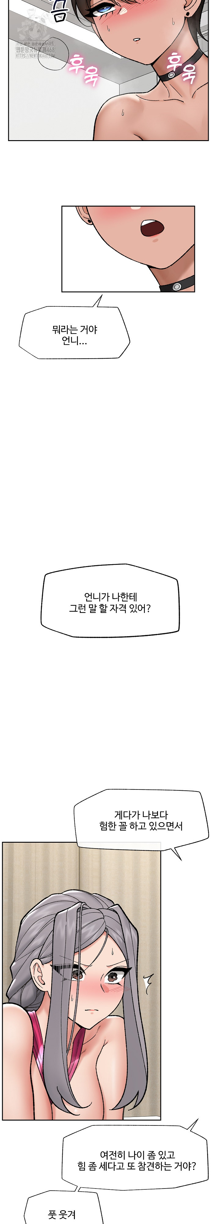 Hypnotist Security Guard Raw - Chapter 54 Page 14