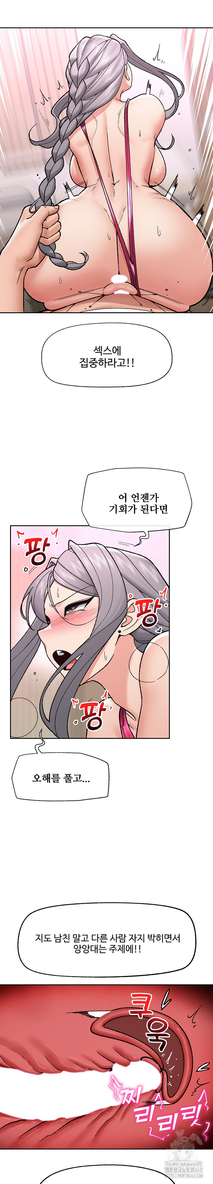 Hypnotist Security Guard Raw - Chapter 54 Page 17