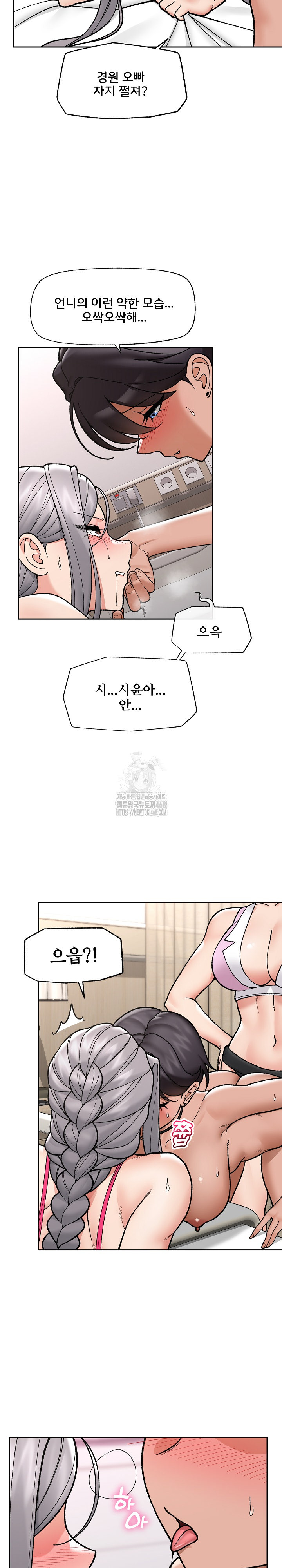 Hypnotist Security Guard Raw - Chapter 54 Page 21