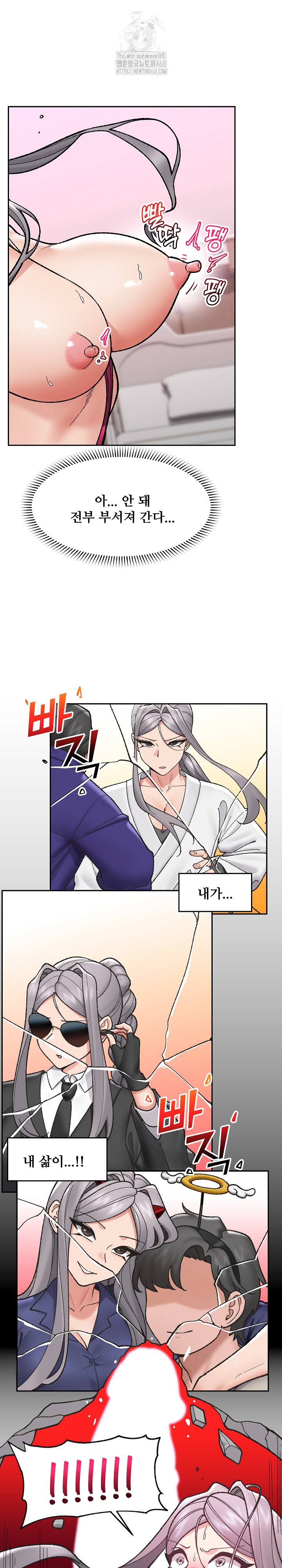 Hypnotist Security Guard Raw - Chapter 54 Page 23