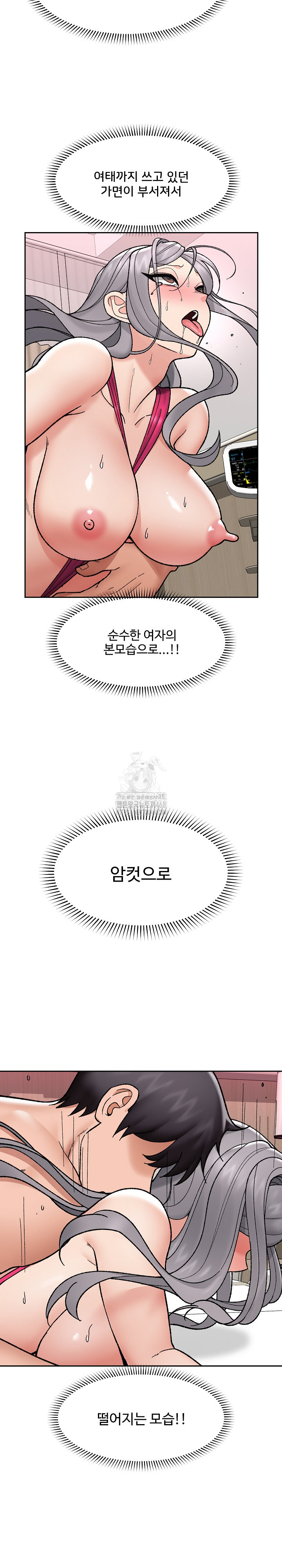 Hypnotist Security Guard Raw - Chapter 54 Page 25