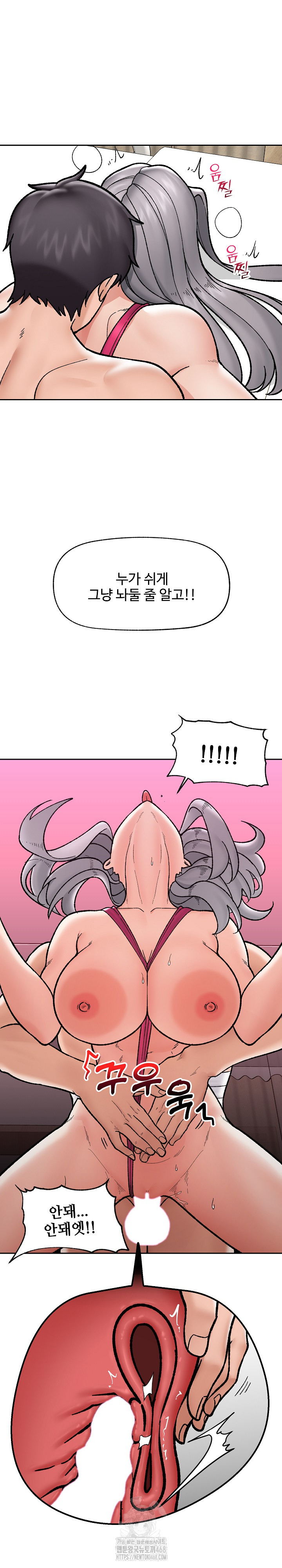 Hypnotist Security Guard Raw - Chapter 54 Page 26